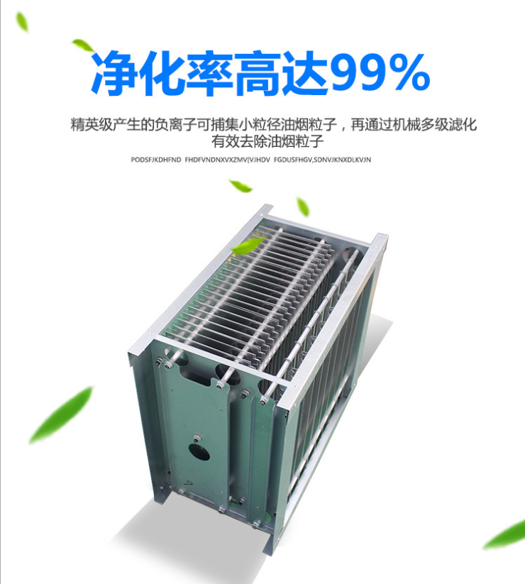 餐饮米乐网页版(中国)有限公司设备净化率95%以上
